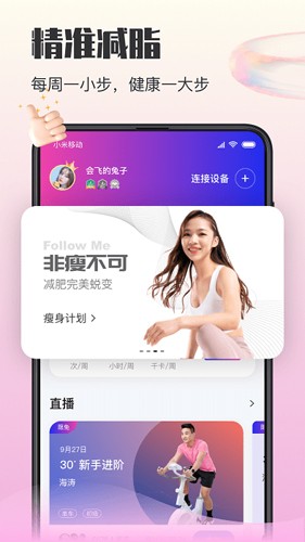 亿健运动手机软件app截图