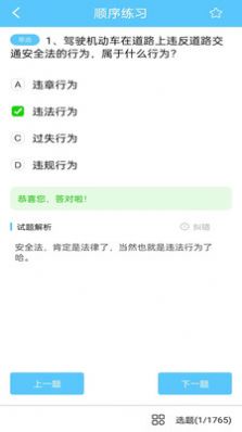 宝宝典典驾考手机软件app截图