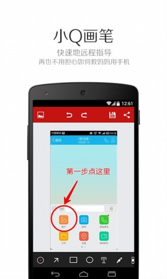 小Q画笔手机软件app截图