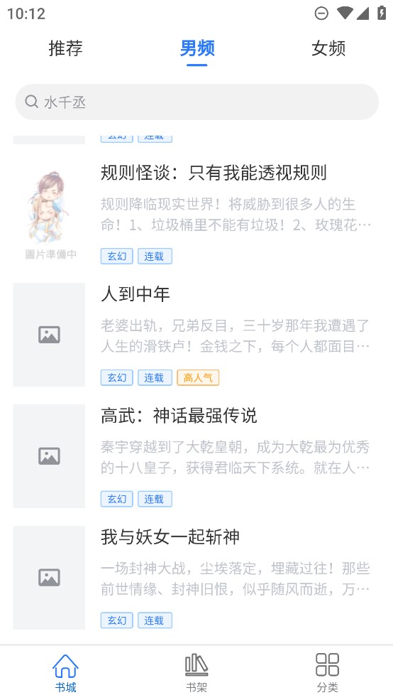 光雨阅读手机软件app截图