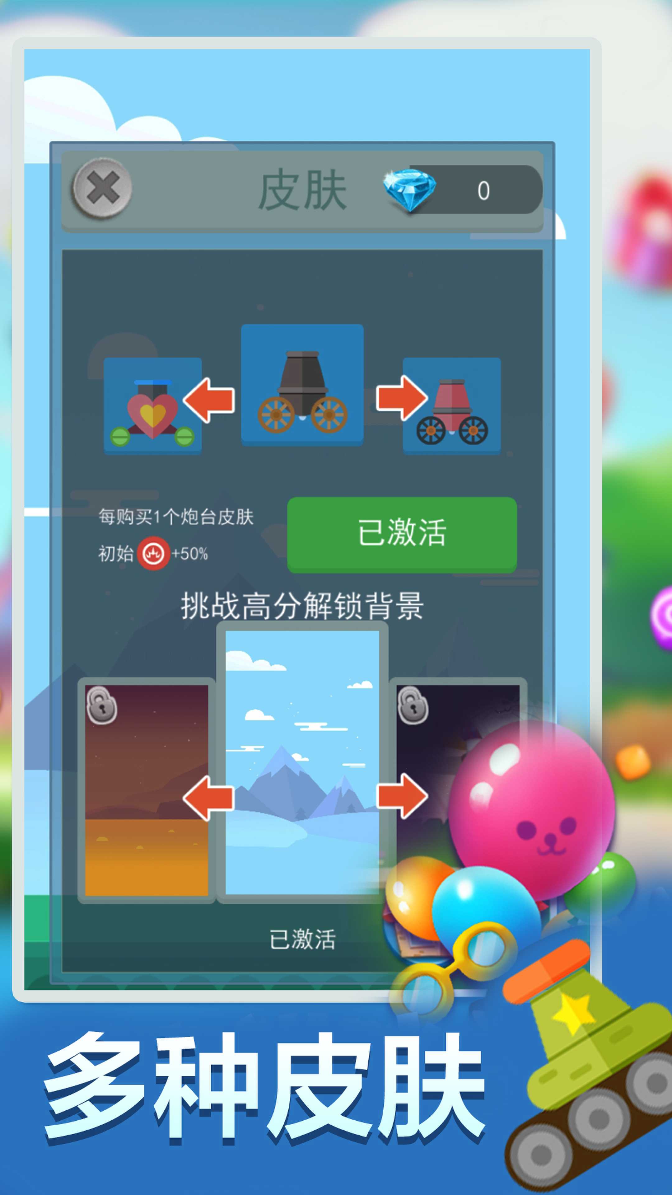 疯狂打方块手游app截图