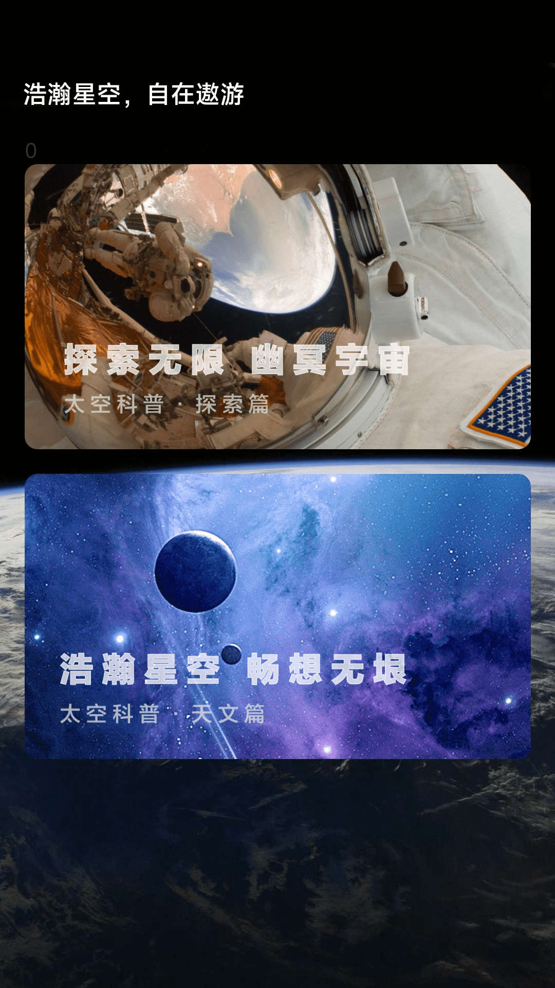 流星计步手机软件app截图