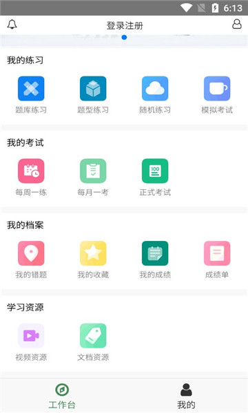 物资学苑手机软件app截图