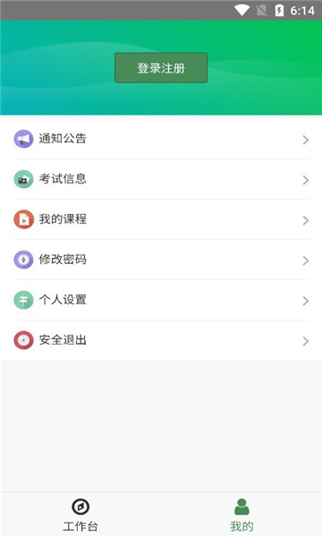 物资学苑手机软件app截图