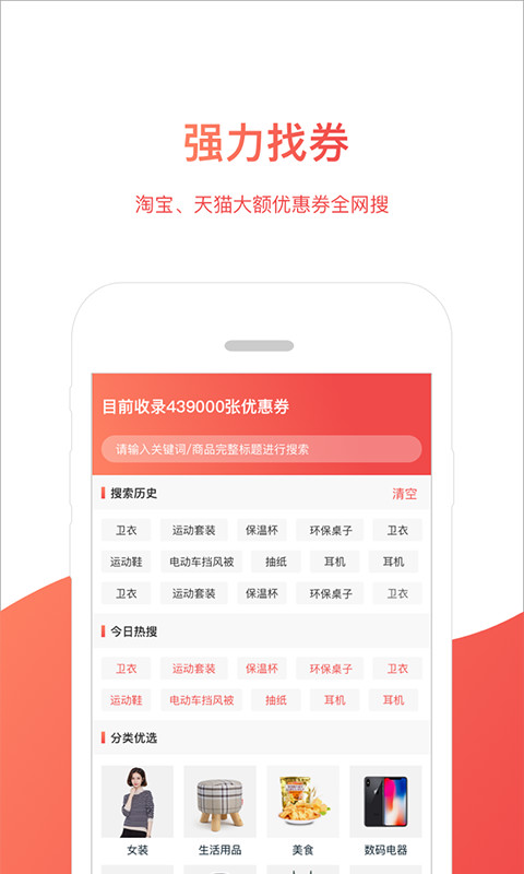 券小白手机软件app截图