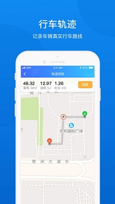 闪兴车管手机软件app截图