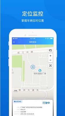 闪兴车管手机软件app截图