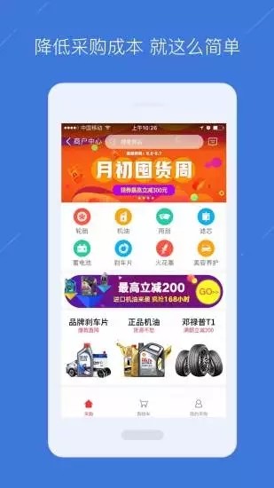 康众轮胎手机软件app截图