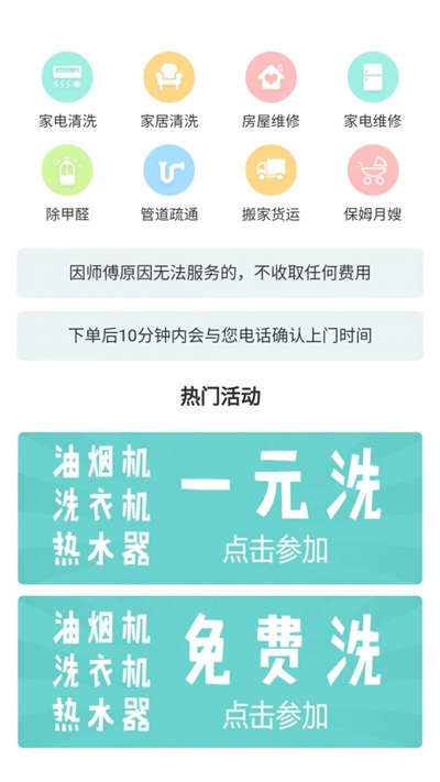 桔子到家手机软件app截图