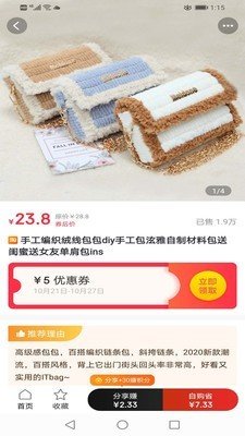 多点惠享手机软件app截图