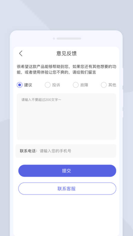 系统扫描王手机软件app截图