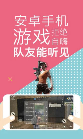 66语音包手机软件app截图