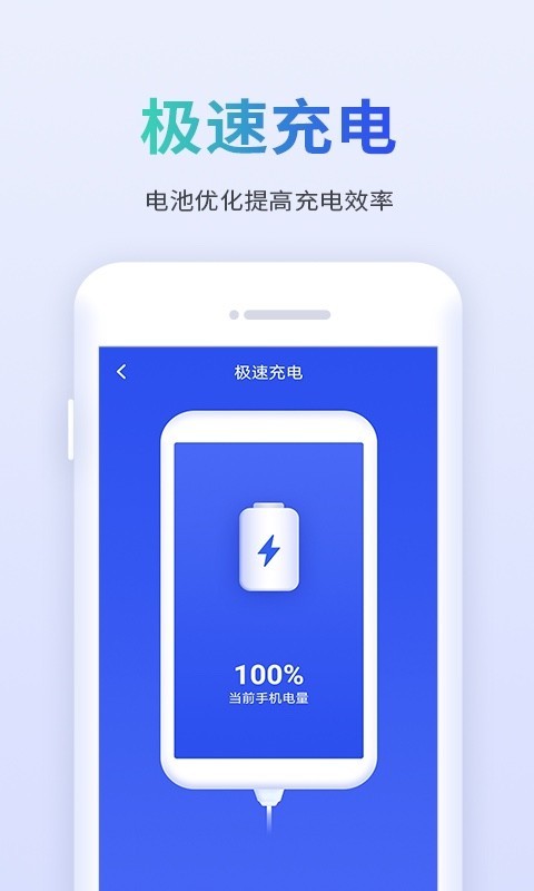 内存优化师手机软件app截图