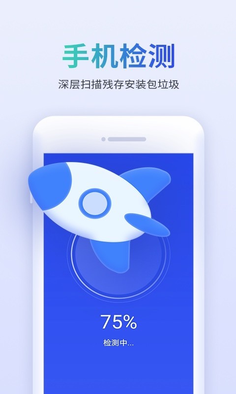 内存优化师手机软件app截图