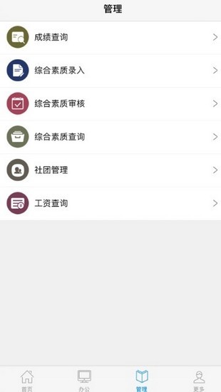 至道手机软件app截图