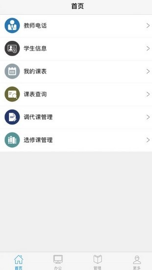 至道手机软件app截图