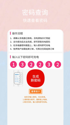 新胜智能手机软件app截图