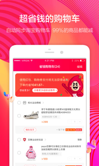 罗马优品手机软件app截图