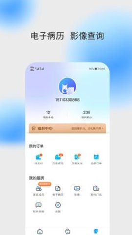 上扬口腔手机软件app截图