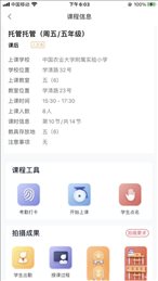 强学通手机软件app截图