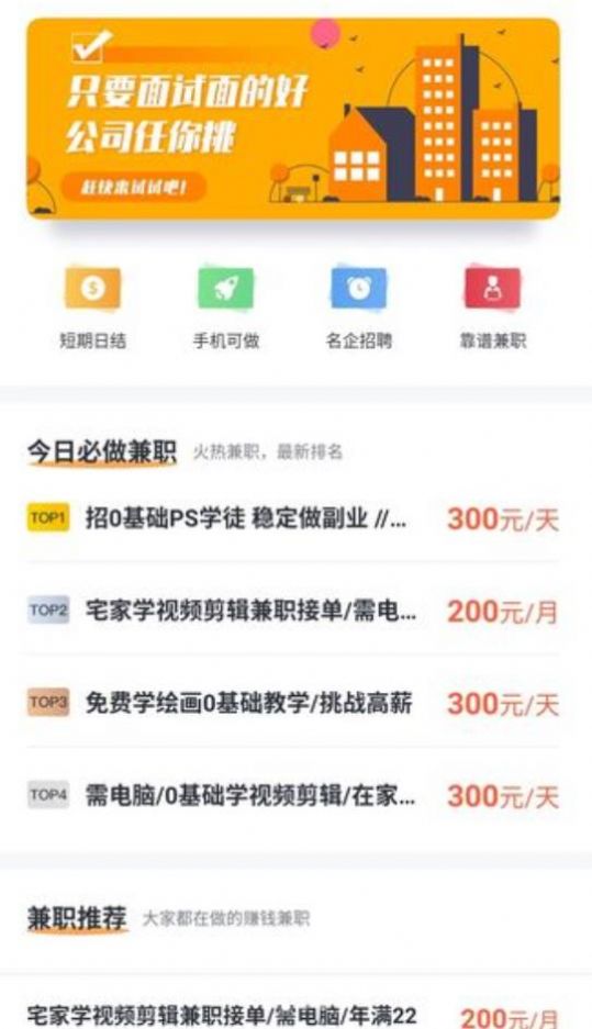 宅猫兼职手机软件app截图