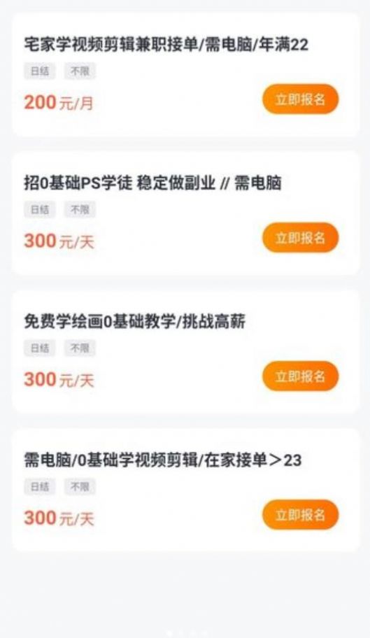 宅猫兼职手机软件app截图