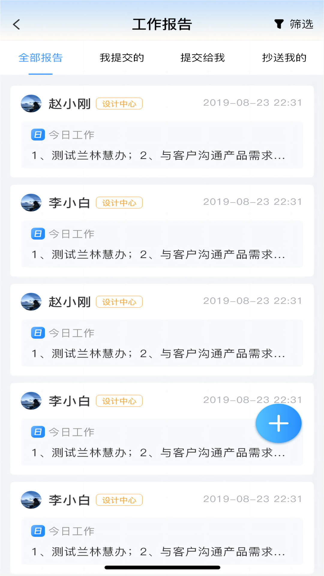 兰林慧办手机软件app截图