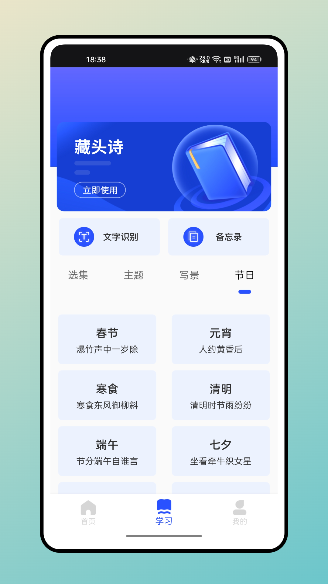 智启学堂手机软件app截图