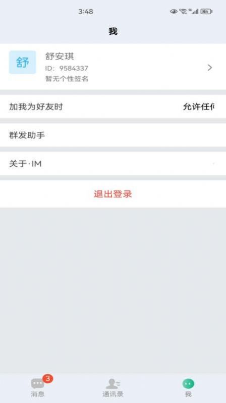 知行网校手机软件app截图