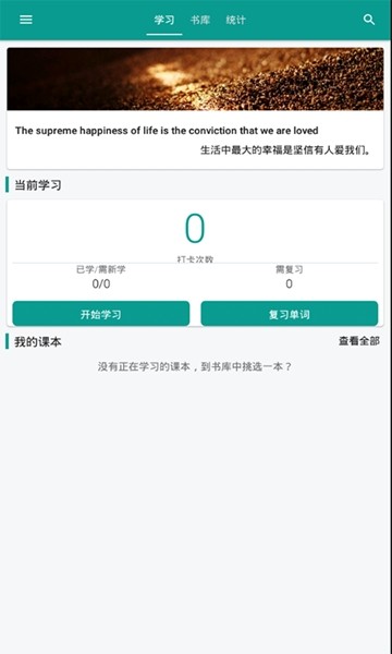 e听说英语手机软件app截图