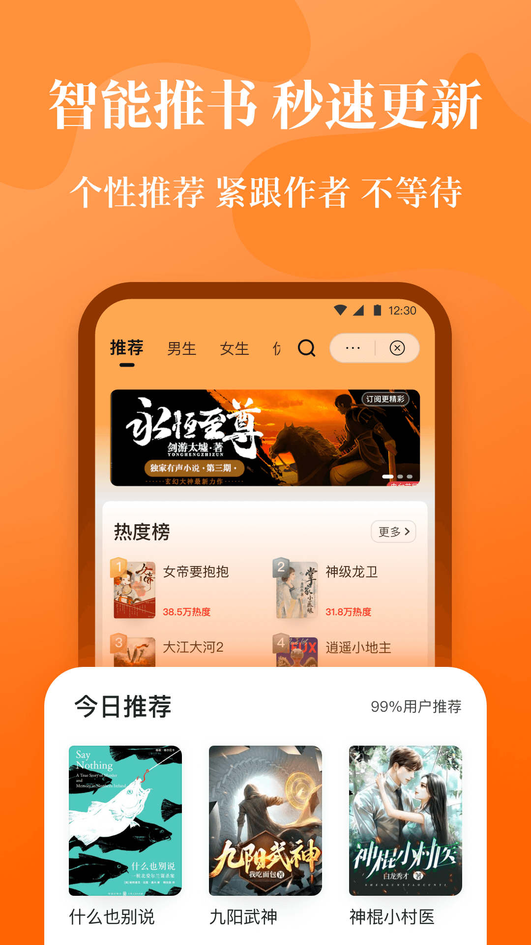 喵爪小说手机软件app截图