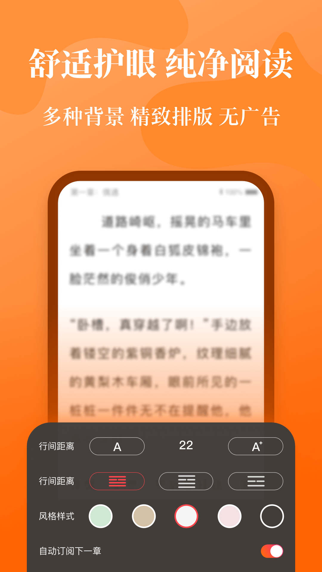 喵爪小说手机软件app截图