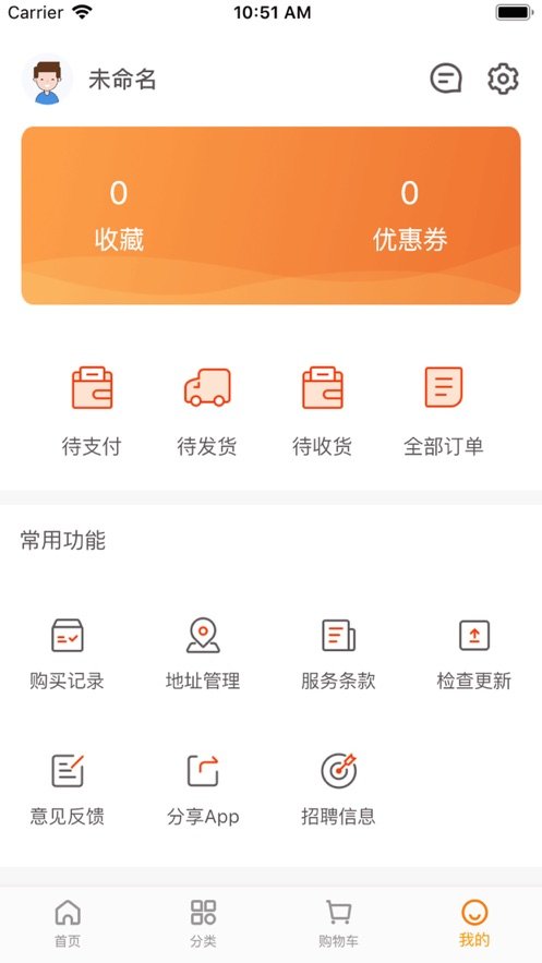 快来好店手机软件app截图