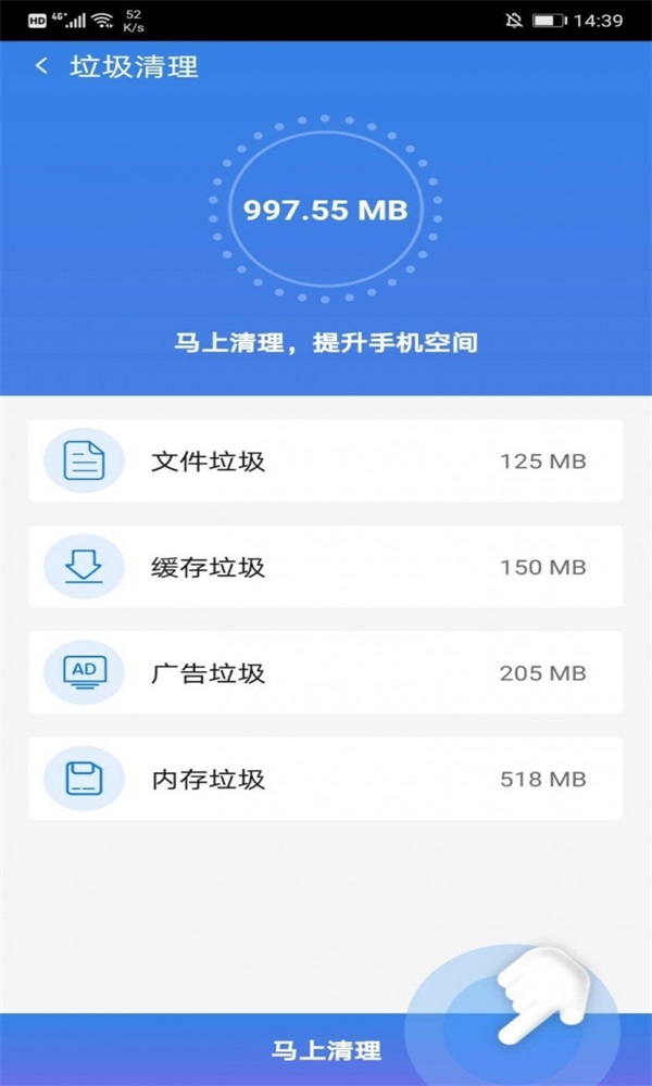 杀毒清理手机软件app截图