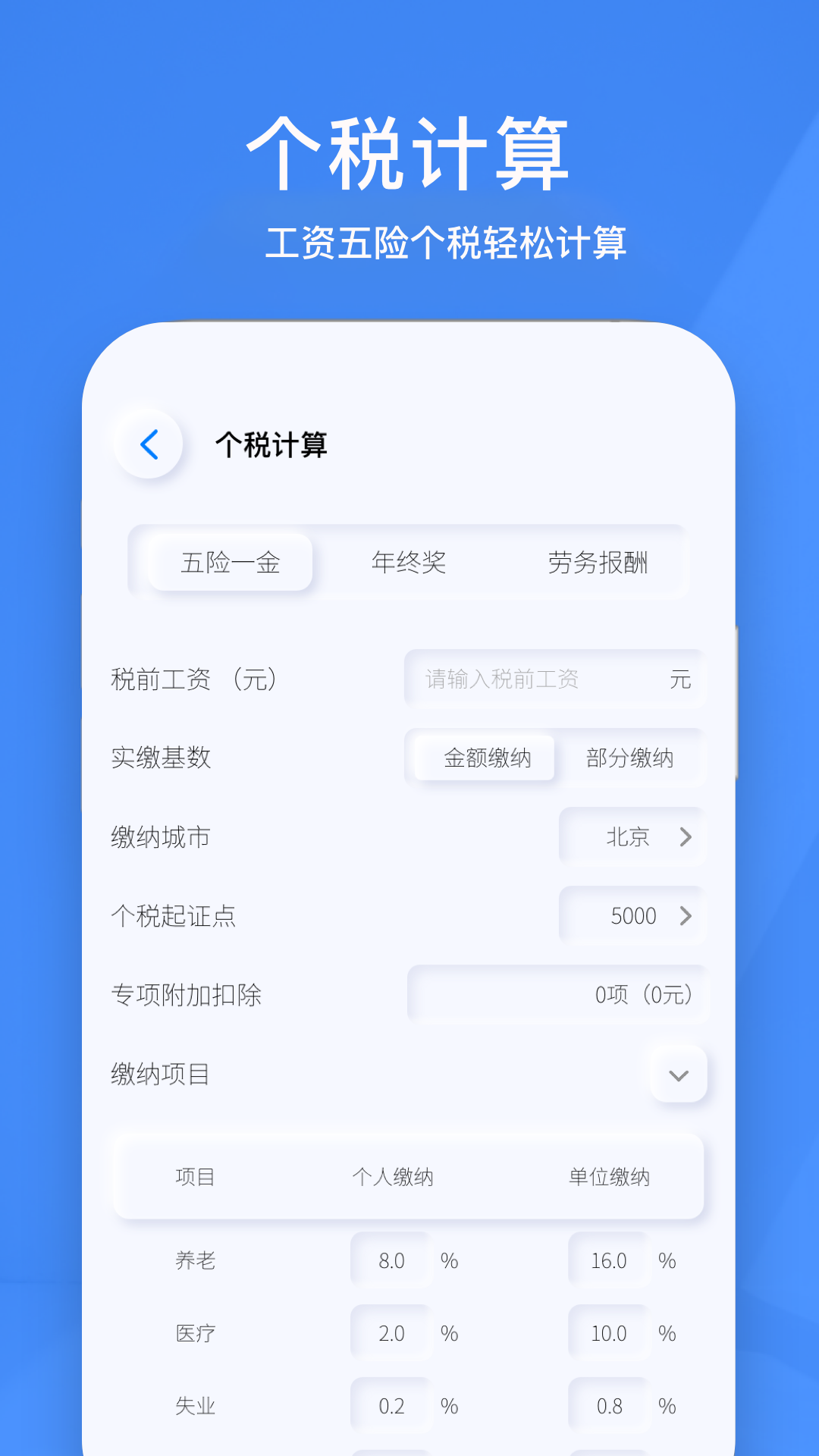 小黄计算器手机软件app截图