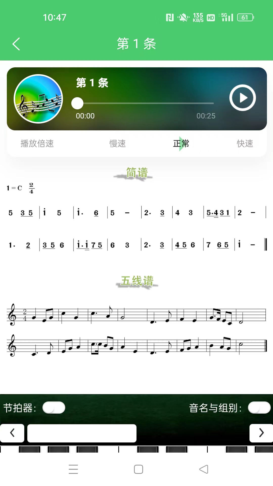 江音统教手机软件app截图