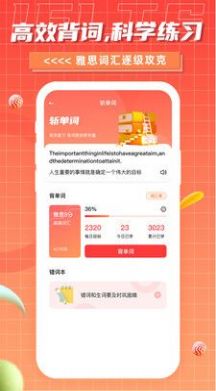 雅思GO手机软件app截图