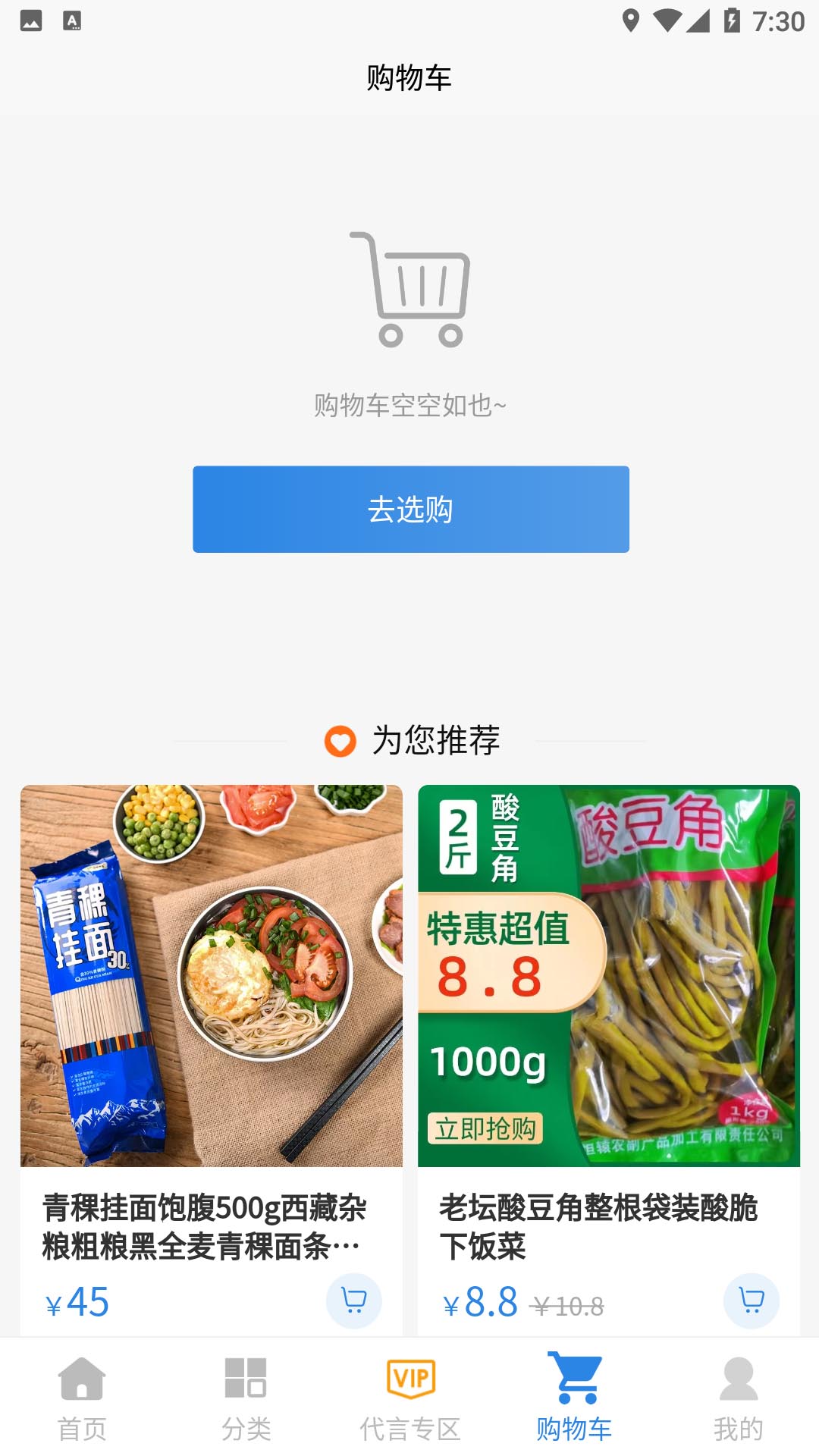 鑫嘉源手机软件app截图