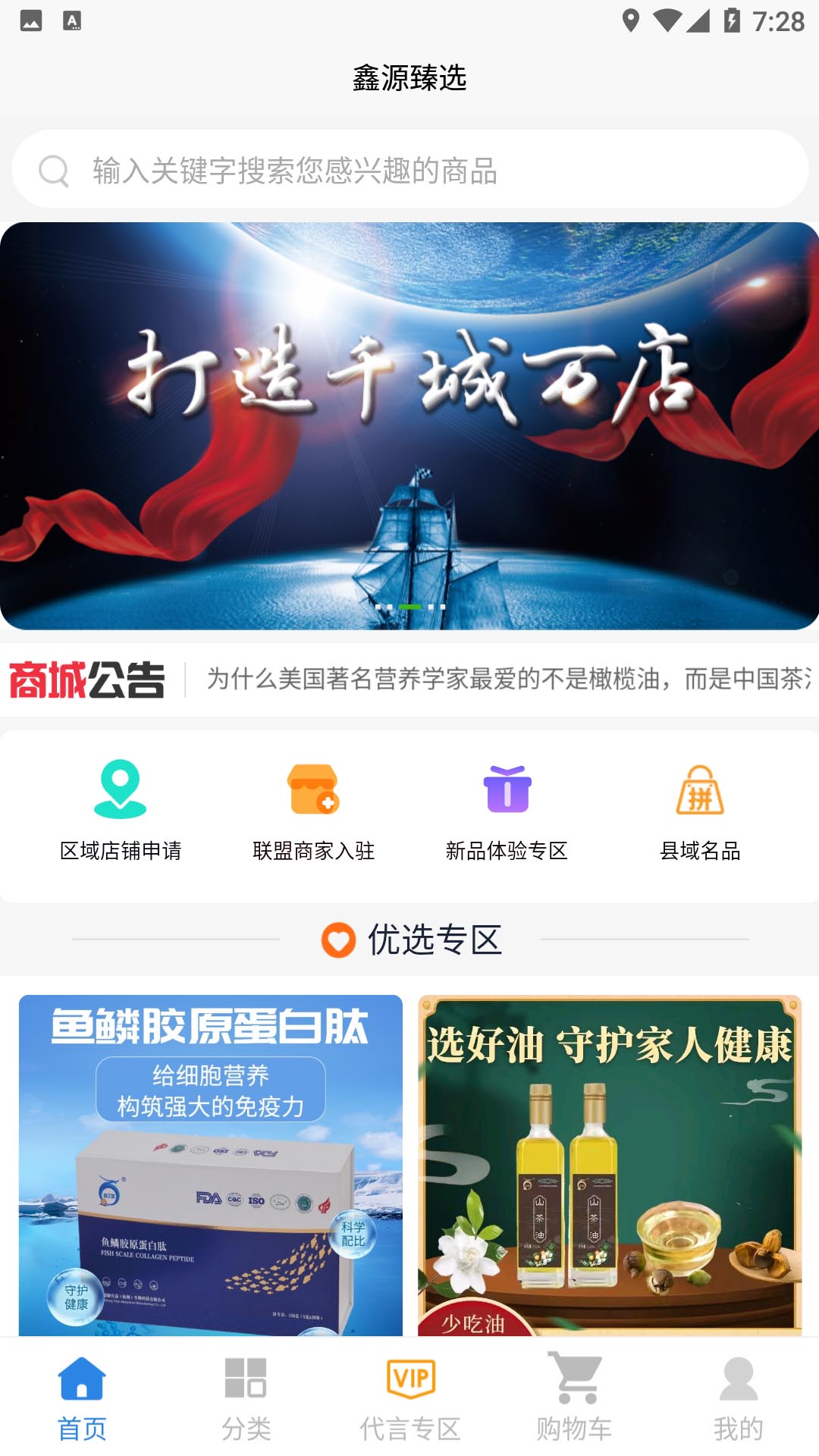 鑫嘉源手机软件app截图