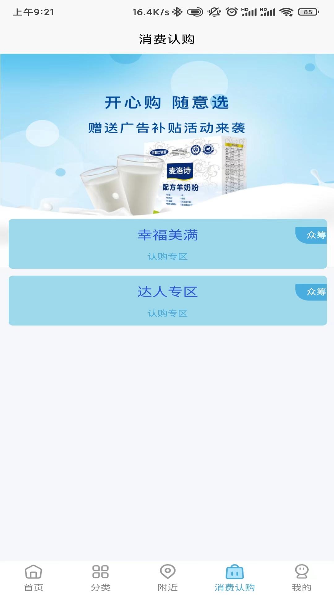 众选汇手机软件app截图