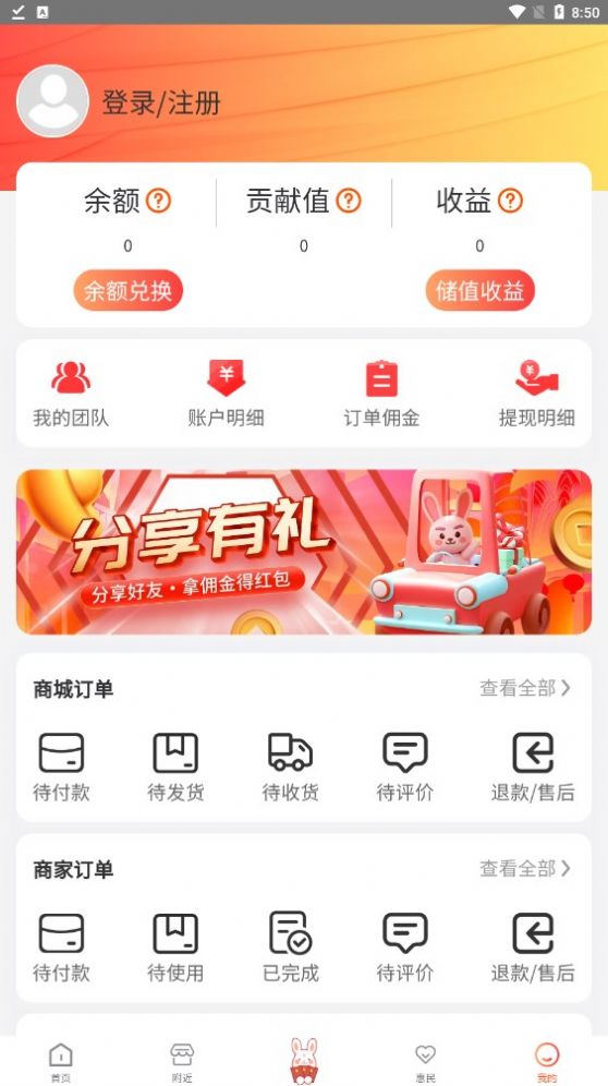 快乐兔手机软件app截图