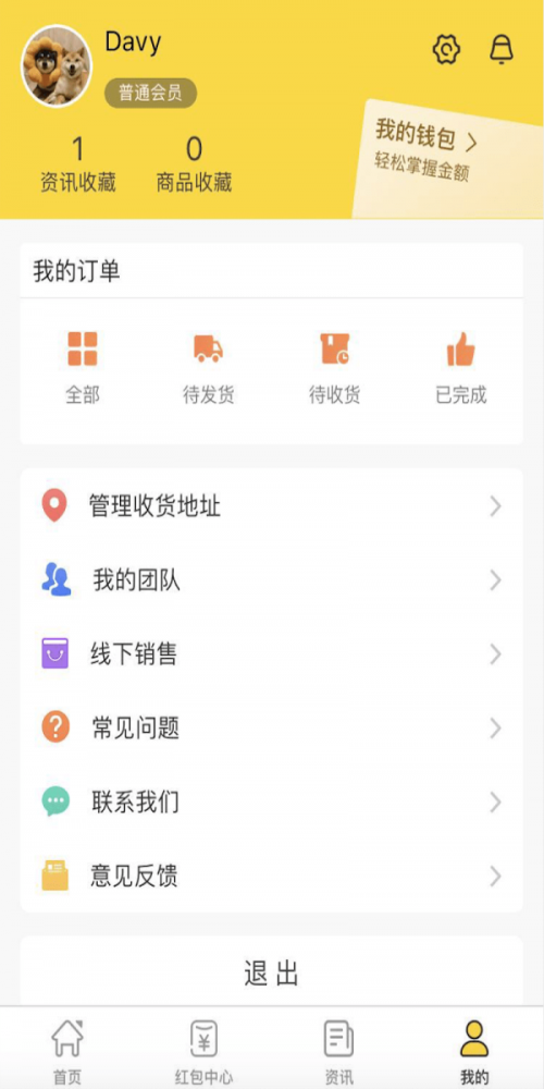 购乐商城手机软件app截图