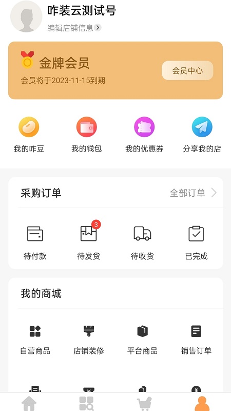 王力全屋手机软件app截图