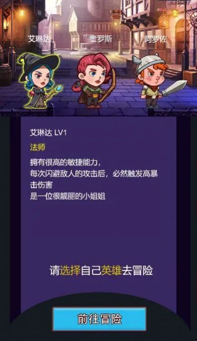 恶龙勇士手游app截图