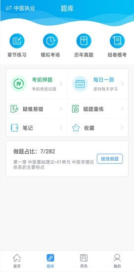 百立课堂手机软件app截图