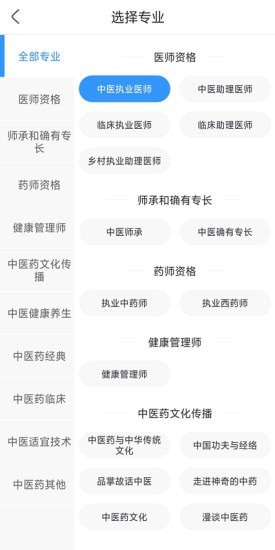 百立课堂手机软件app截图