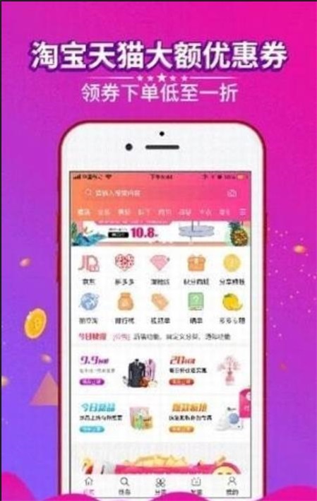 云渡购手机软件app截图