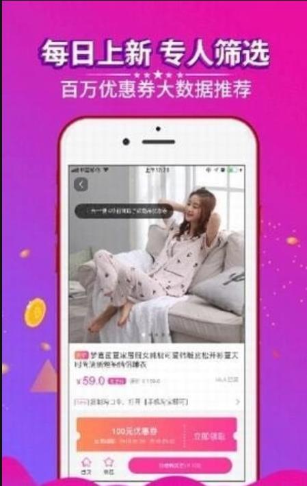 云渡购手机软件app截图