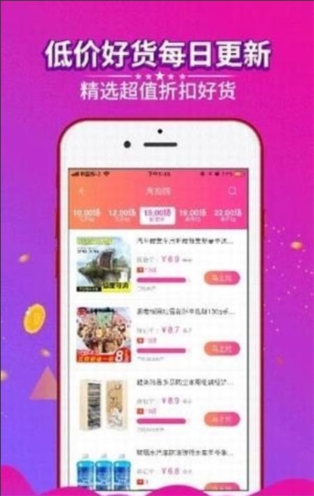 云渡购手机软件app截图