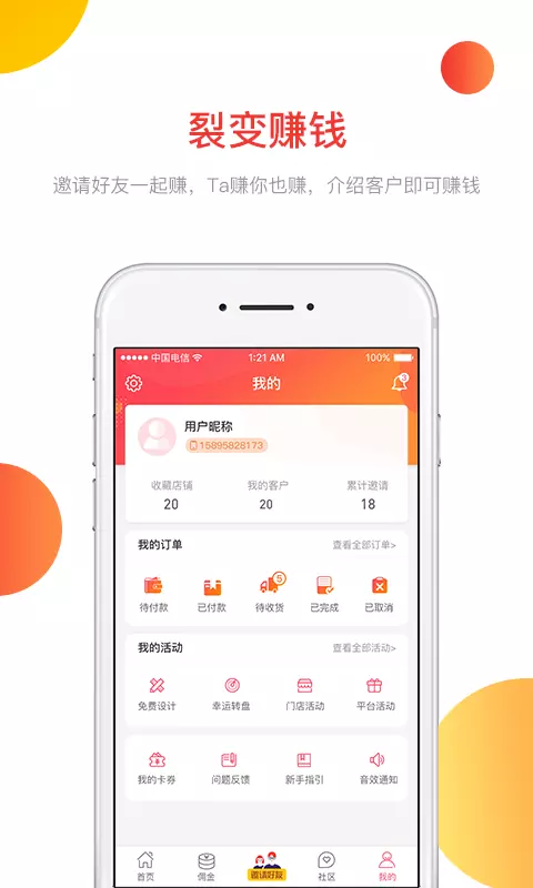 千人掌手机软件app截图